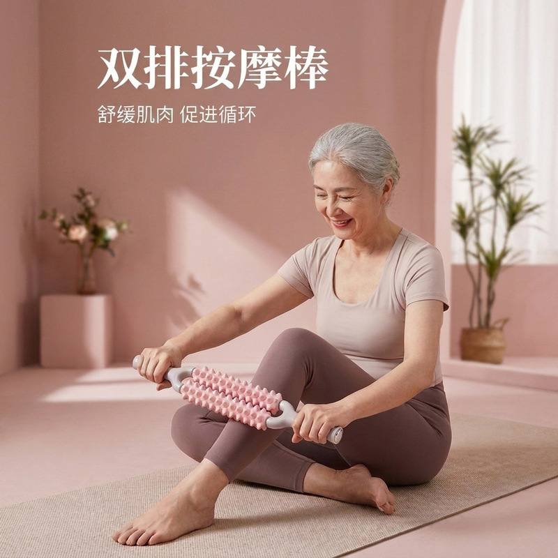 Double-Row Yoga Massage Stick for the Elderly, Full-Body Meridian-Clearing Fascia Stick, Home Health and Fitness Massage Stick