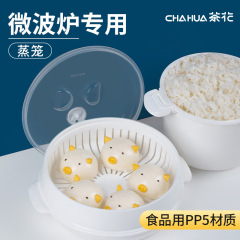 茶花微波爐專用器皿碗蒸籠蒸盒加熱家用飯煲蒸寶蒸米飯盒子煮飯器