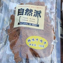 ��Ȼ��  �rζţ���ţ��Ƭ �rζ���e��ʳ100g