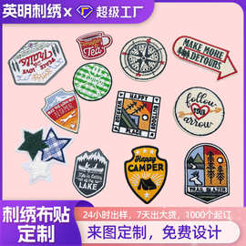 电脑绣花标刺绣布贴logo图案徽章绣花补丁贴活动标志纪念刺绣布贴