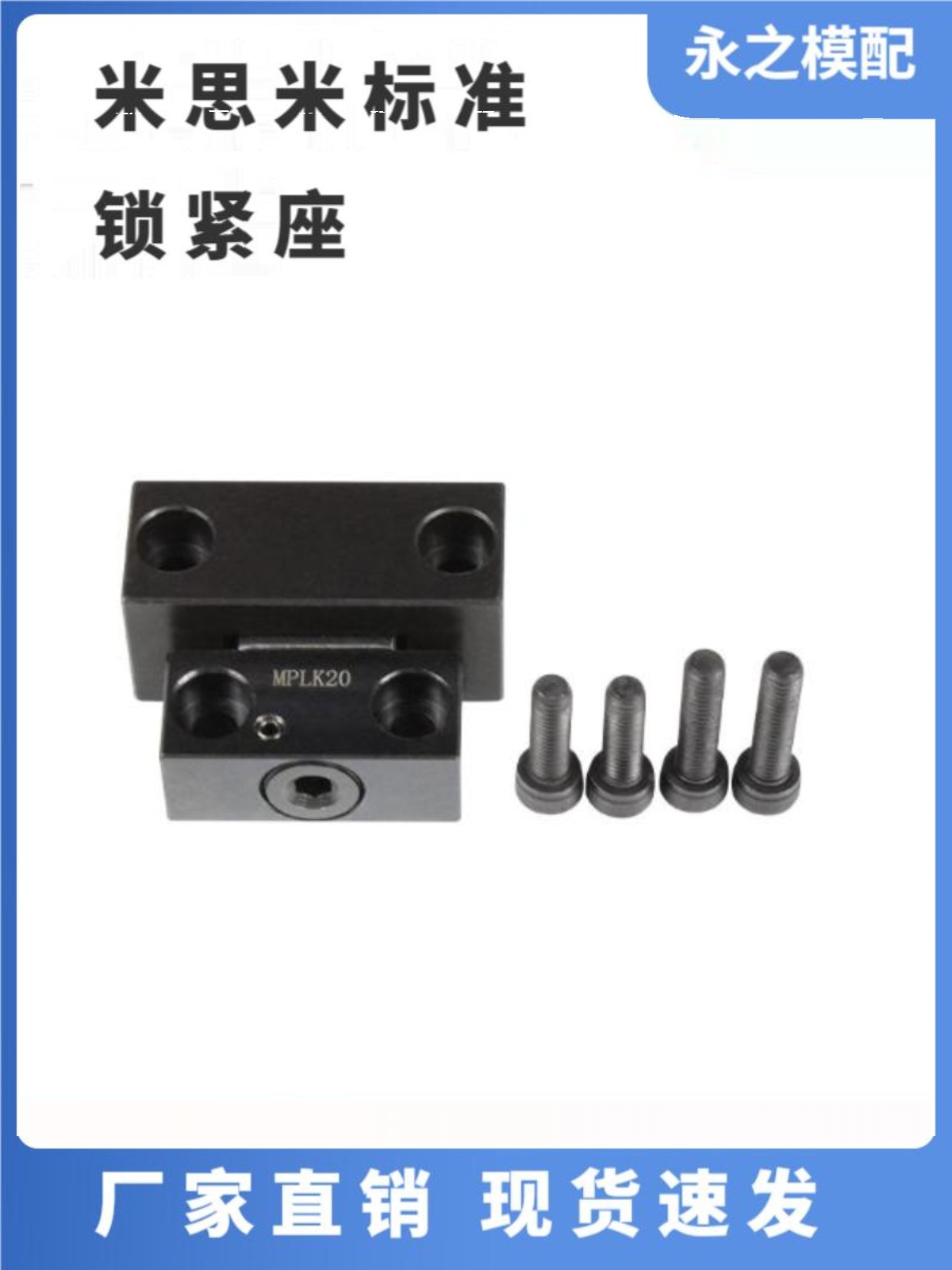 模具锁模扣/MPK10/20/30/60/80/100S/模具扣机拉钩