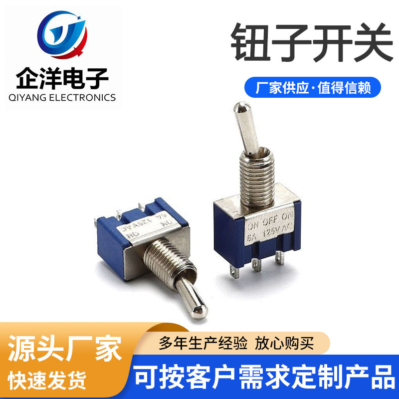 小型钮子开关MTS-102 202深蓝色六脚2档3档6mm摇臂开关