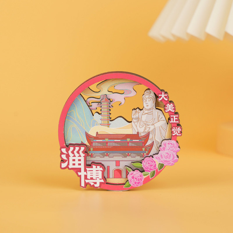 淄博城市冰箱贴地标旅游景区木质磁贴文化创意礼品卡通工艺品礼品|undefined