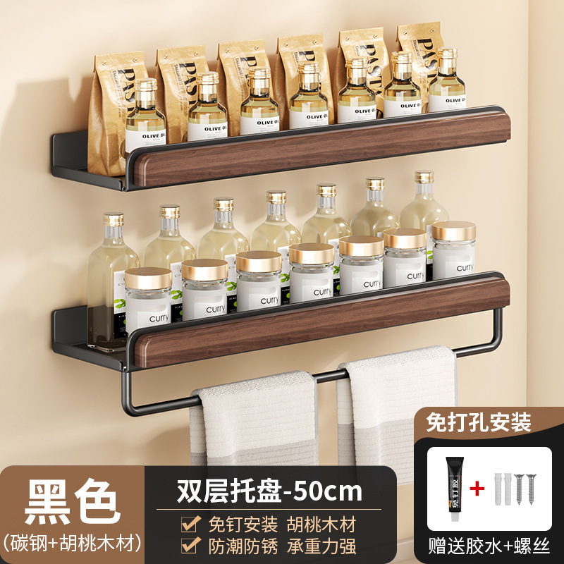 [Walnut spice rack] 50cm tray-double layer