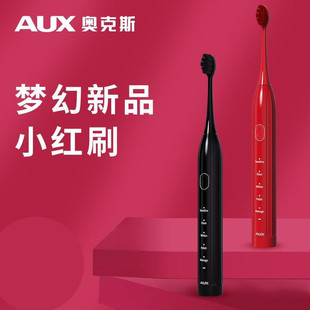 Oaks (Aux) A9 Electric Toothbrush Fully Automatic Adult Ultrasonic Couple Set Rechargeable Men's and Women's Gift Box