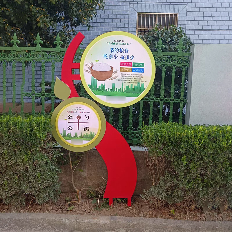 户外景观广告牌标识牌创文明宣传牌小品公园健康步道引导标识
