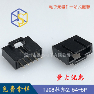 Jingsheng 2.54 Lockable TJC8-5P Straight Needle Curved Needle with Lock DuPont Black LED Connector