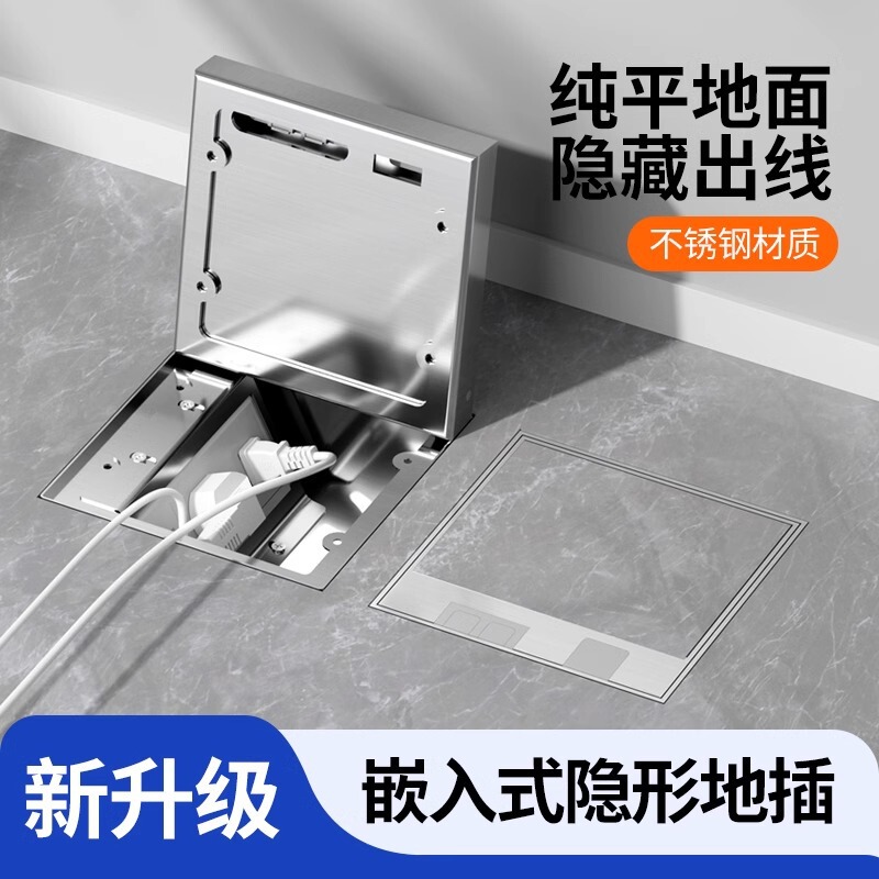 Floor Socket Invisible Stainless Steel Marble Tile Floor Hidden Flat Ultra-Thin Embedded Waterproof Floor Plug