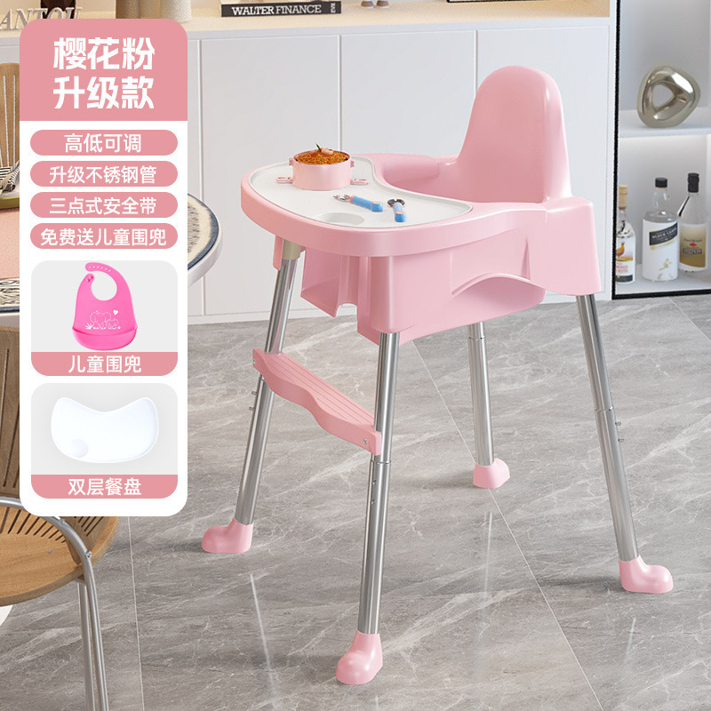 ベビーダイニングチェアベビーダイニングメタルホームポータブル子供用ダイニングテーブルスツールシート多機能成長椅子卸売|undefined