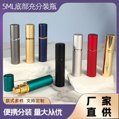 5ml底充香水分装瓶便携旅行迷你喷雾瓶小样喷剂自泵式可循环空瓶