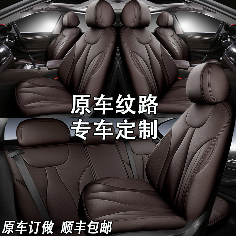 捷达VS5捷达VA3捷达VS7全包围360真皮专车专用坐垫四季汽车座椅套