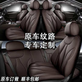 北京U7EX5 EX3EU5 X3 EU7全包围真皮专车专用坐垫四季汽车座椅套