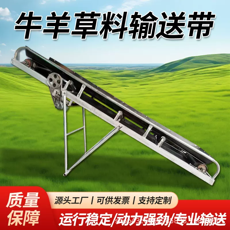 升降输送机小型传送带家用上料提升机草料水果蔬菜装车输送带