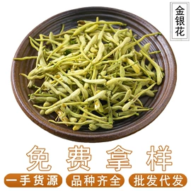 其他药食同源;其他滋补;参类滋补品