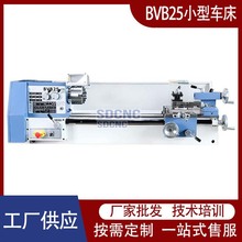 小型车床BVB25家用经济型卧式工具机  金属加工普通教学机