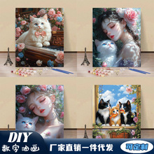 diy数字油画手绘填充挂画卧室客厅装饰画可爱公主猫咪涂画批发