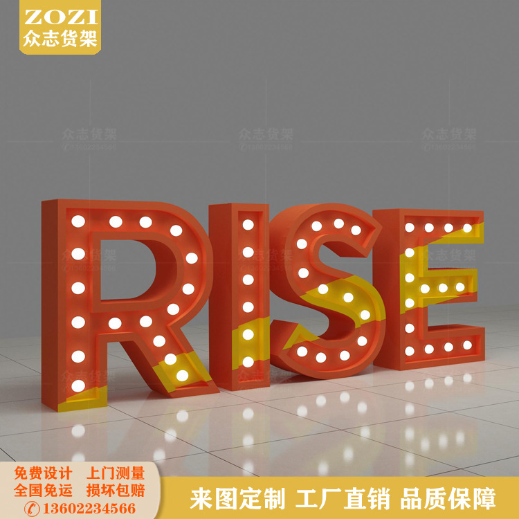 广告字母造型展示柜ledLOGO发光烤漆产品异形展台弧形展示架设计