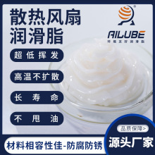 艾仑宝散热风扇电机轴承润滑脂耐高温低挥发长寿命替代GLY2100