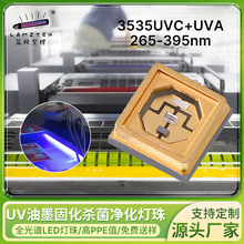 3535UVC+UVA�p���pо265NM+395NM�����������⾀�l��LED����