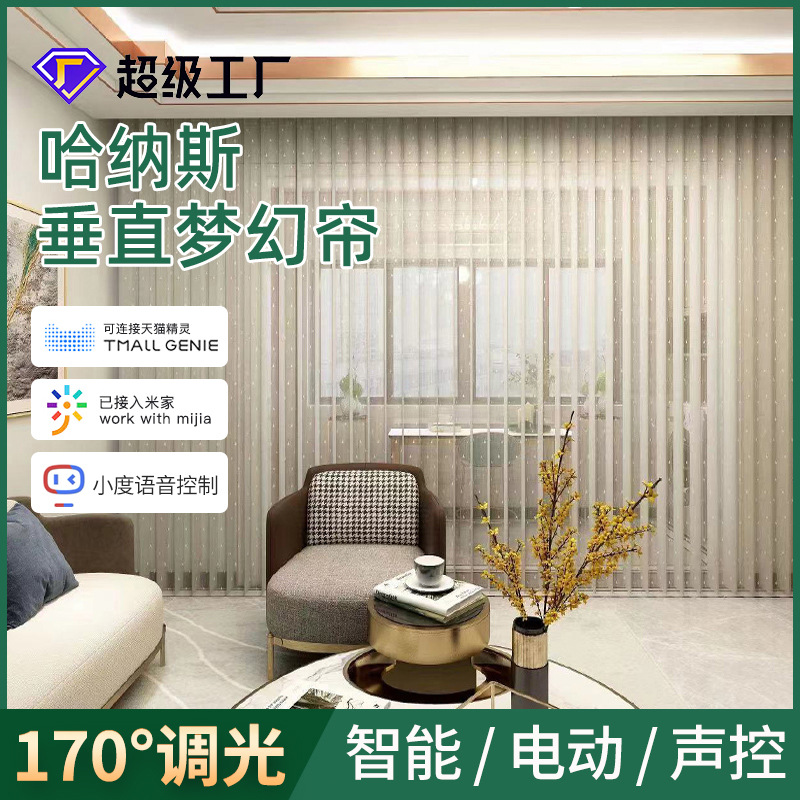电动梦幻帘轨道接入小米IOT米家APP控制支持小爱同学窗帘智能