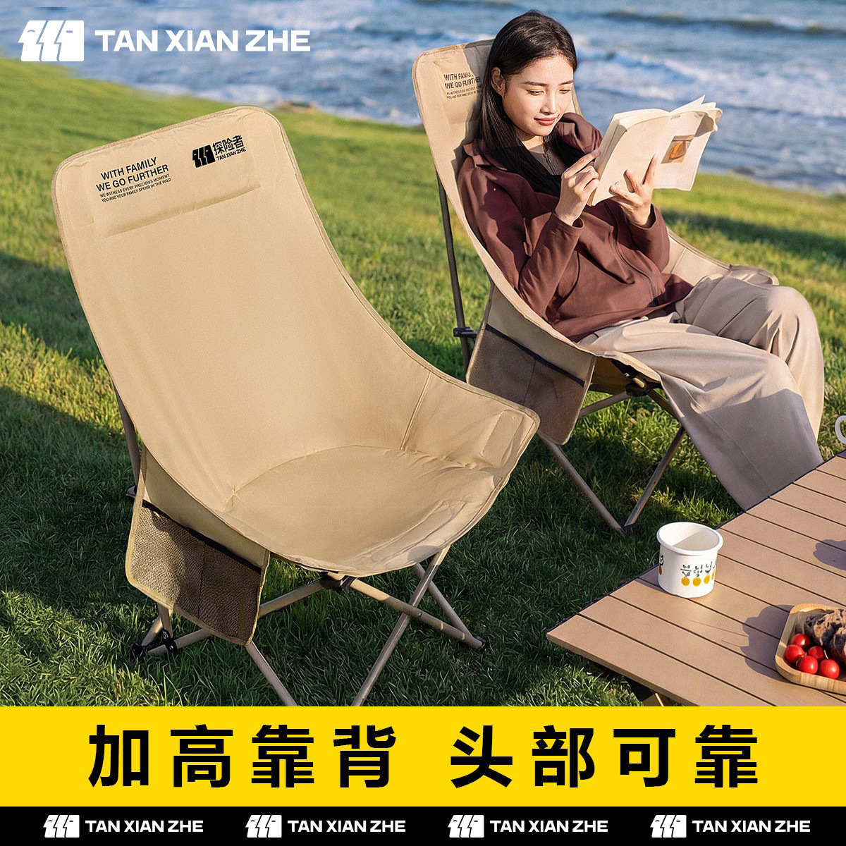 探险者 Outdoor folding chair moon chair camping chair deck chair portable beach chair fishing chair stool table and chair lunch break
