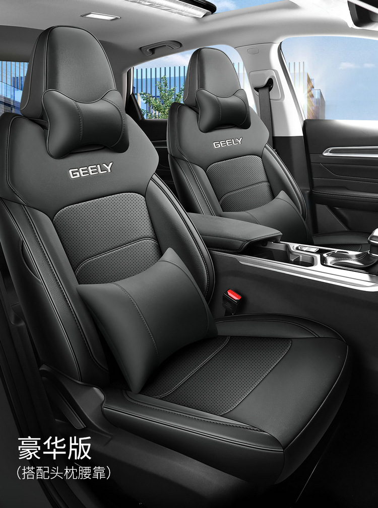 Suitable for the Fourth Generation Emgrand Seat Cover, 2025 Model Seat Cushion, Geely Car Fourth Generation All-Season Universal Full-Cover Seat Cushion Cover