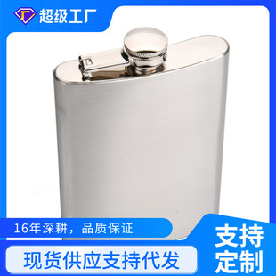 Men's hip flask portable outdoor portable 8 oz stainless steel 225ml hip flask home commercial wholesale 128g