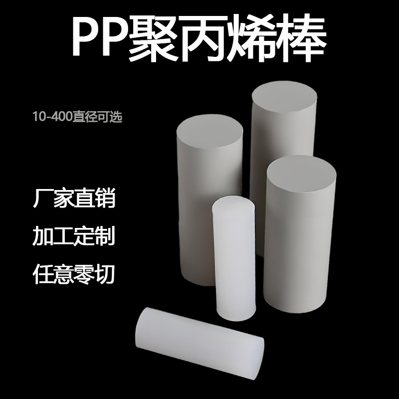 白色PP板塑料板灰色聚丙烯焊接uv耐磨耐酸碱防腐蚀板CNC加工雕刻