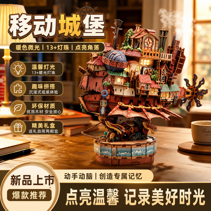 New Haikyuu Mobile Castle building block model, a DIY craft kit for creating a mobile castle, a small house, and a building block toy – a perfect birthday gift