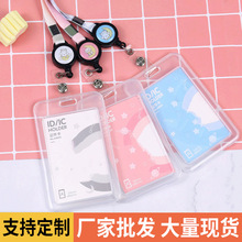 可爱ins风透明工作牌学生证公交卡校园卡挂脖胸牌卡套可伸缩挂绳