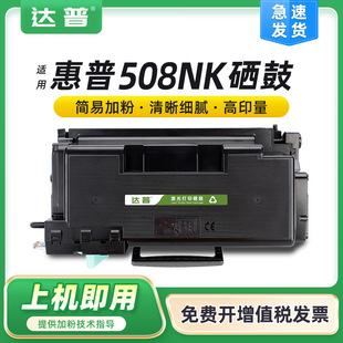 �m�û���508nk����hp508nk��ӡ�Cī��W1007AC̼�ۺ�W1008AC���ļ�