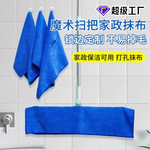 跨境批发魔术扫把专用抹布刮水拖布套毛巾保洁拖把地刮打孔抹布