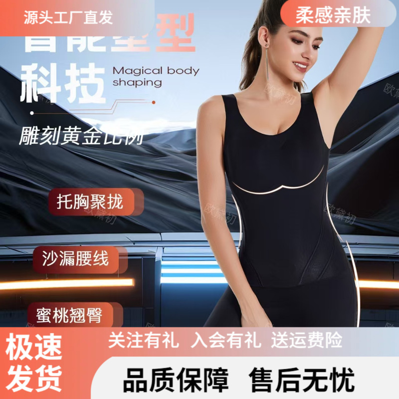 Douyin Arctic [Magic Body Shaping] Shapewear with Integrated Bra, One-Piece Body Shaper for Tummy Control and Butt Lifting