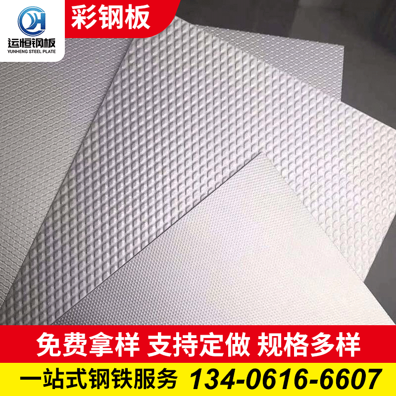 彩钢板 纳米防腐隔热板 压花纳米防腐隔热彩钢板纳米板温特油漆