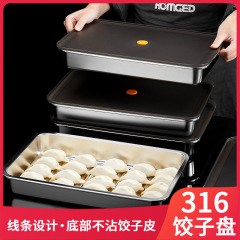 304 stainless steel 316 dumpling plate preservation box dumpling storage box refrigerator preservation box cloud tongue freezing and cooling box