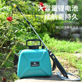 8L电动肩负式喷雾器5L电动喷壶园艺喷水壶花园喷雾器.5L电动喷雾