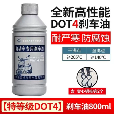 Brake Fluid Replacement Tool — Brake fluid - gray-bottle-high-grade-dot4-brake-oil-800ml-2-solid-hooks