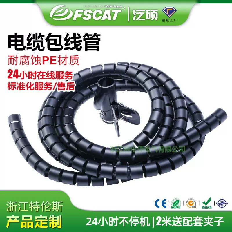 批发保护电缆套电源线保护套管快捷耐用电线PE黑色缠绕束线管