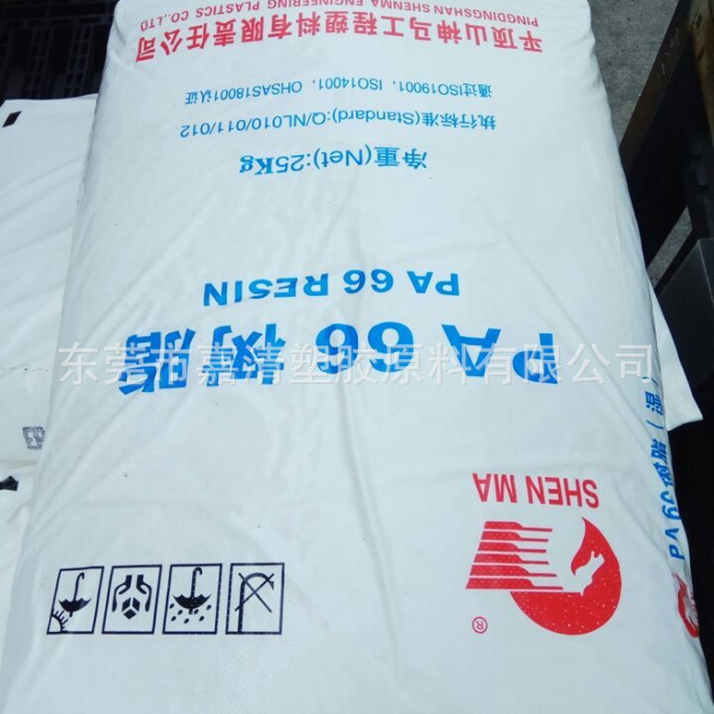 PA66河南神马尼龙EPR27LS主要用于注塑或改性的基料