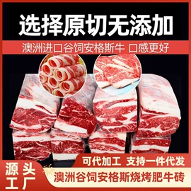 牛肉类;牛排类
