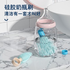 Shake the bottle brush 360-degree no dead corner cleaning nipple brush set portable storage box silicone bottle cleaning brush