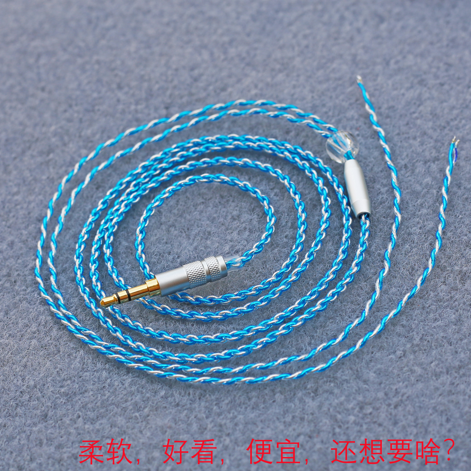 Self-made DIY earphone wire silver blue two-color four-strand wheat-free silver-plated wire repair upgrade semi-finished ultra-soft wire