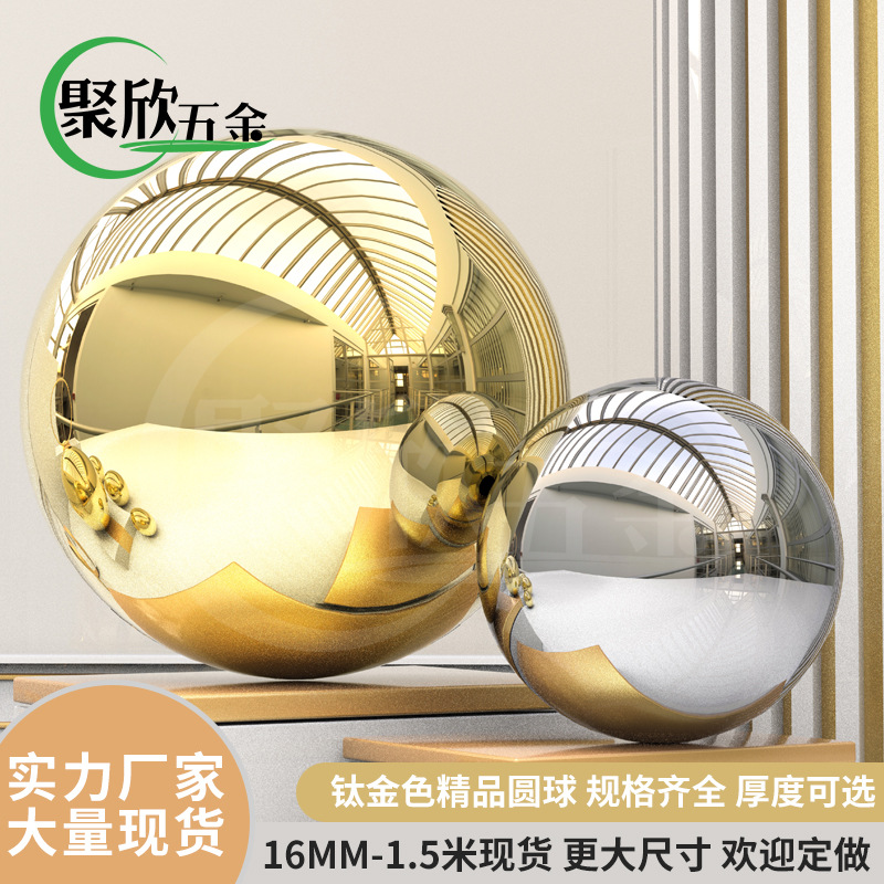 不锈钢钛金浮球201户外广场装饰球钛金空心球圆球1MM加厚不锈钢球