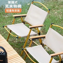 折疊躺椅戶外便攜克米特椅超輕野餐露營椅折疊凳沙灘椅美術生凳子