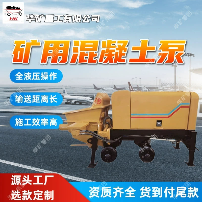 Двухконтурный горный бетононасос с безопасной защитой от перелива HBMG80/16-110S