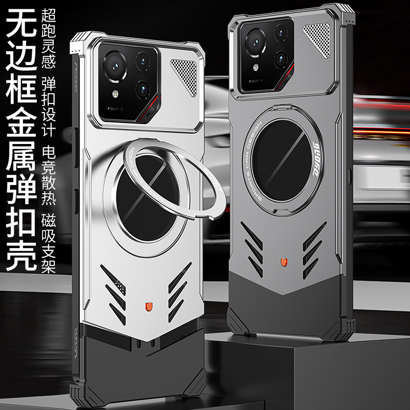Suitable for ASUS ROG9/9Pro Mobile Phone Case ROG8 Metal Heat Dissipation Buckle Magnetic Bracket Borderless Anti-fall