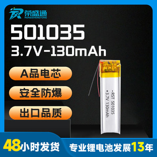 �F؛501035�ۺ����늳�130mAh3.7V�{�����C�Ͷ������􎧗l��늳�