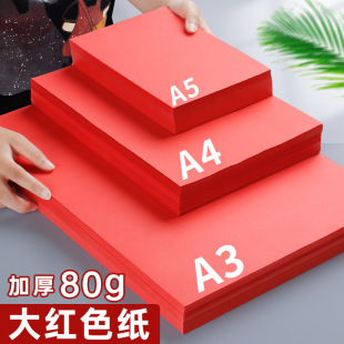 �tɫA4����ӡ���Ӻ�80g��ӡ��A3�t��70g�������p���ɫ�ۼ�����