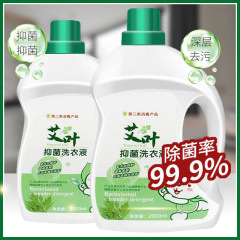 ヨモギ抗菌洗濯洗剤、家庭用、衣類を傷めず汚れを落とす、香り長持ち、72時間香水、正規品、全箱卸売