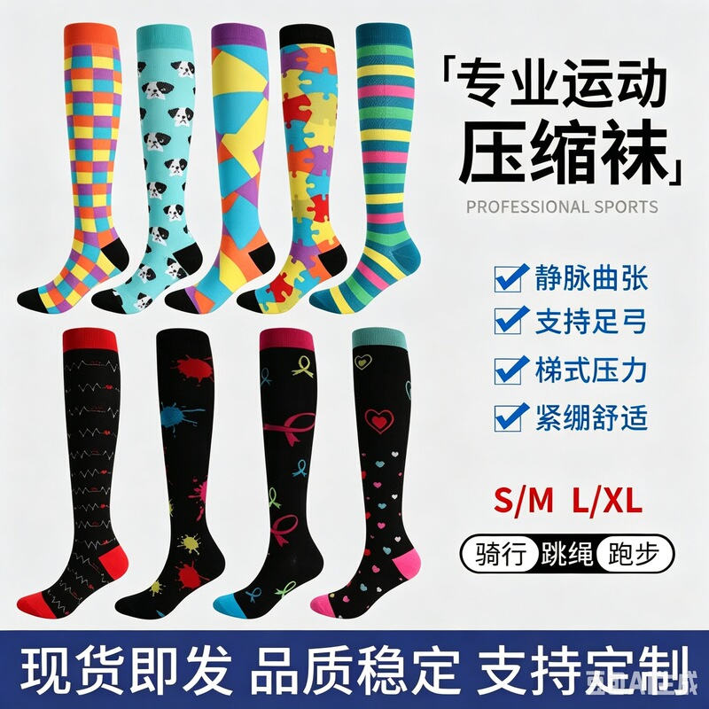 Professional Sports Compression Socks for Running, Skipping Rope, Cycling, Progressive Compression, Breathable, Quick-Drying, Men's and Women's Calf Socks, Yoga Professional Sports Compression Socks for Running, Skipping Rope, Cycling, Progressive Compression, Breathable, Quick-Drying, Men's and Women's Calf Socks, Yoga